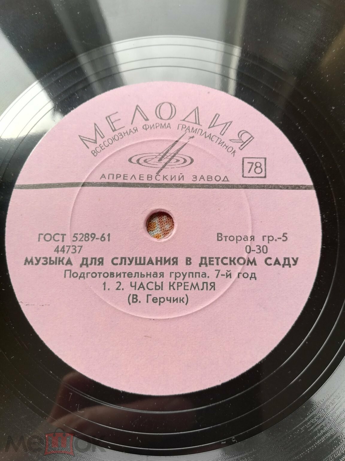 Музыка для слушания в детском саду. Подготовительная группа. 7-й год