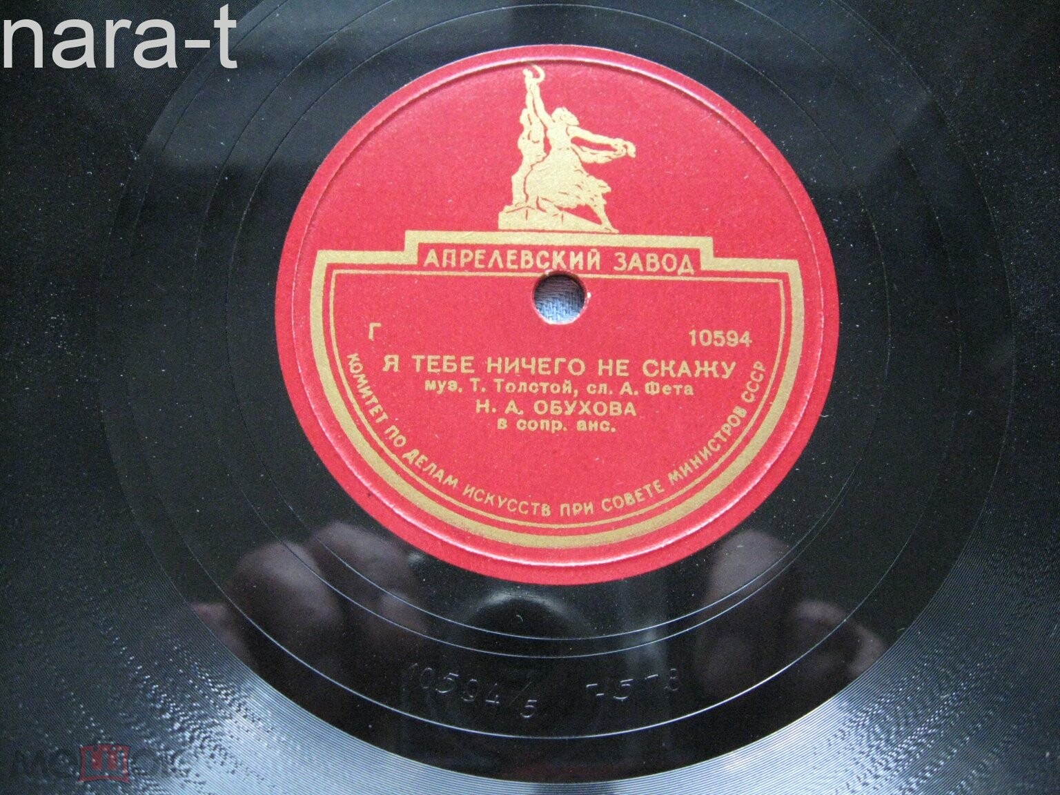 Н. А. Обухова - Я тебе ничего не скажу / Тихо всё