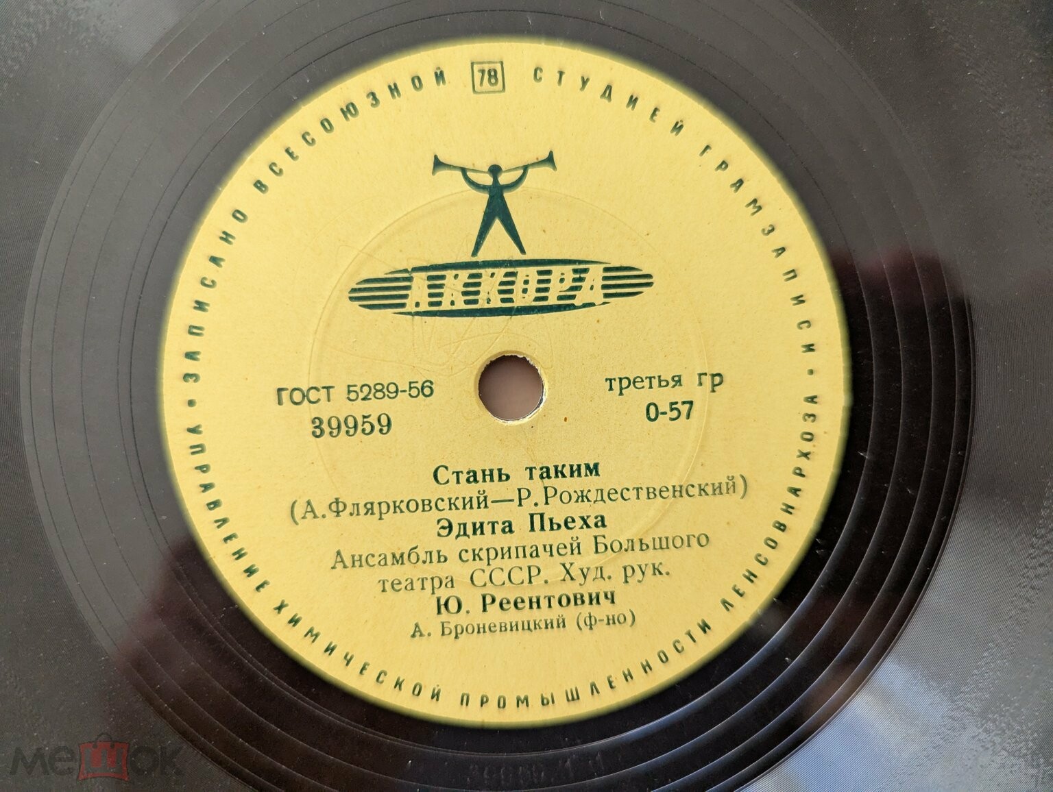 Эдита Пьеха — Стань таким // Артур Золотов — Девчонка