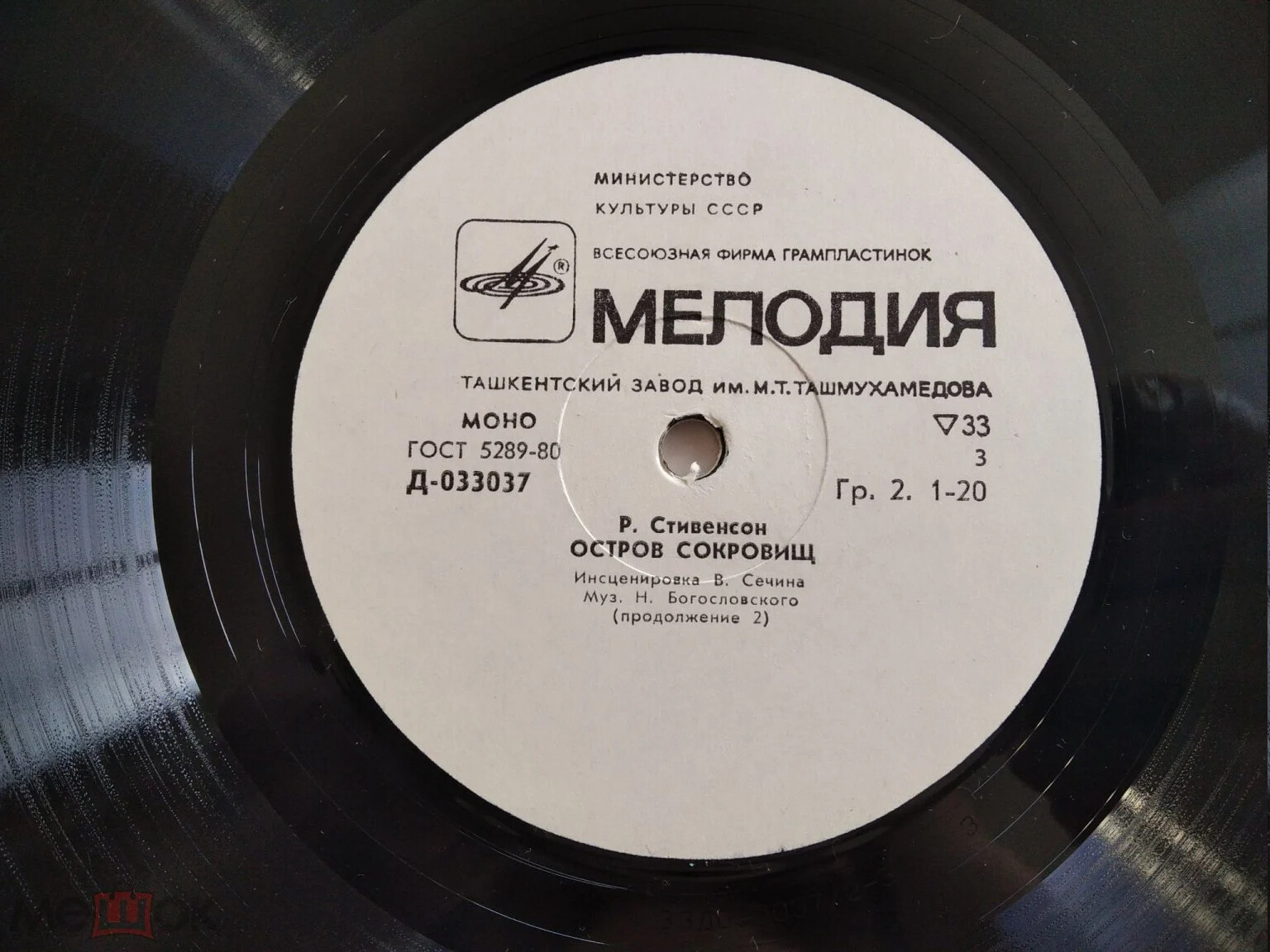 Р. Стивенсон. Остров сокровищ