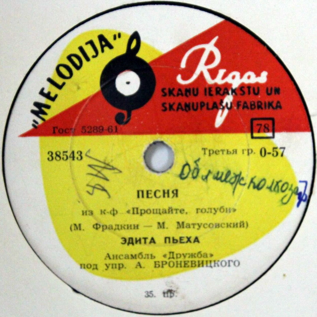 Эдита Пьеха