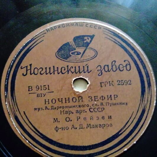 М. О. Рейзен
