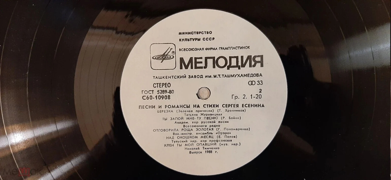 Песни и романсы на стихи Сергея Есенина