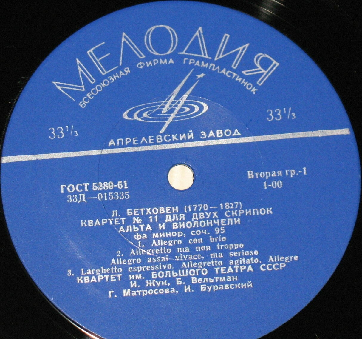 Квартет Большого театра