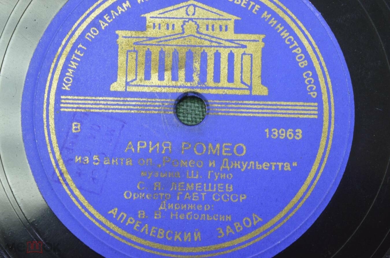 С. Я. Лемешев