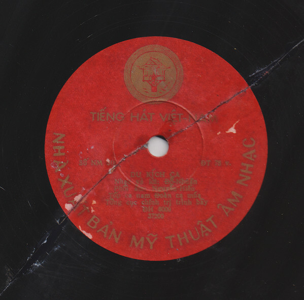 Вьетнамские песни