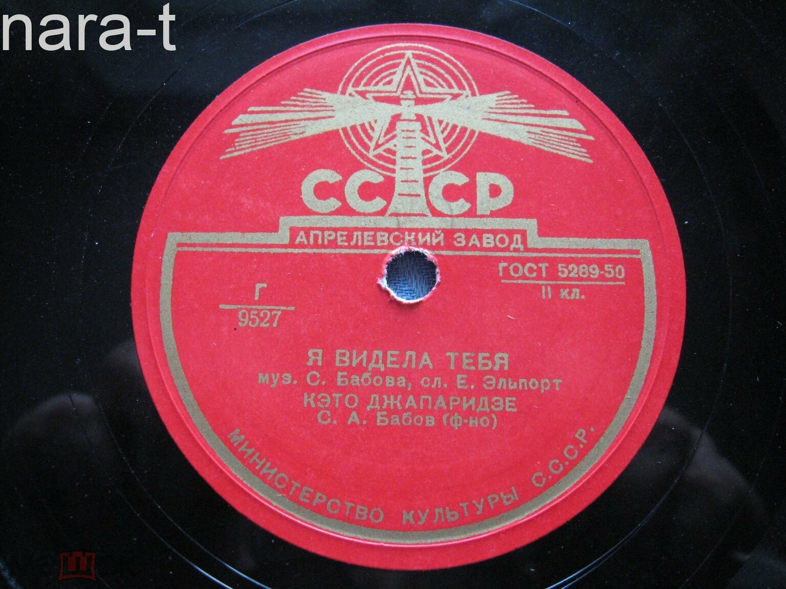 К. Джапаридзе - Я видела тебя / Мой друг