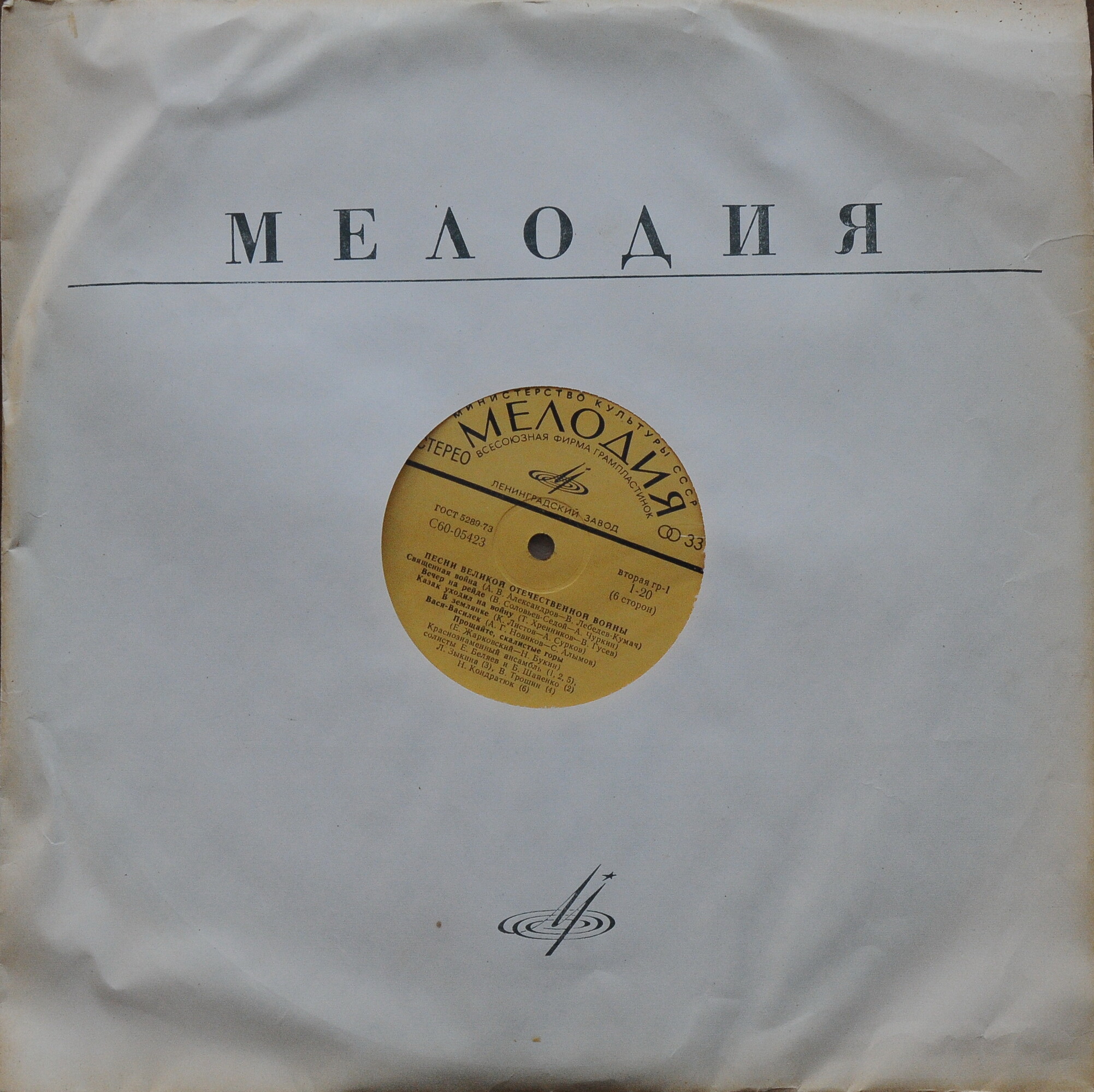 Песни Великой Отечественной войны