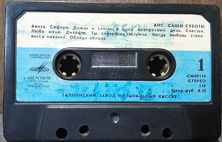 Ансамбль Саши Суботы  (Югославия)