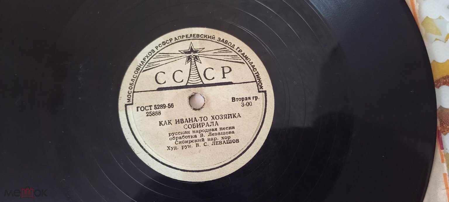 Как Ивана-то хозяйка собирала / Подгорная