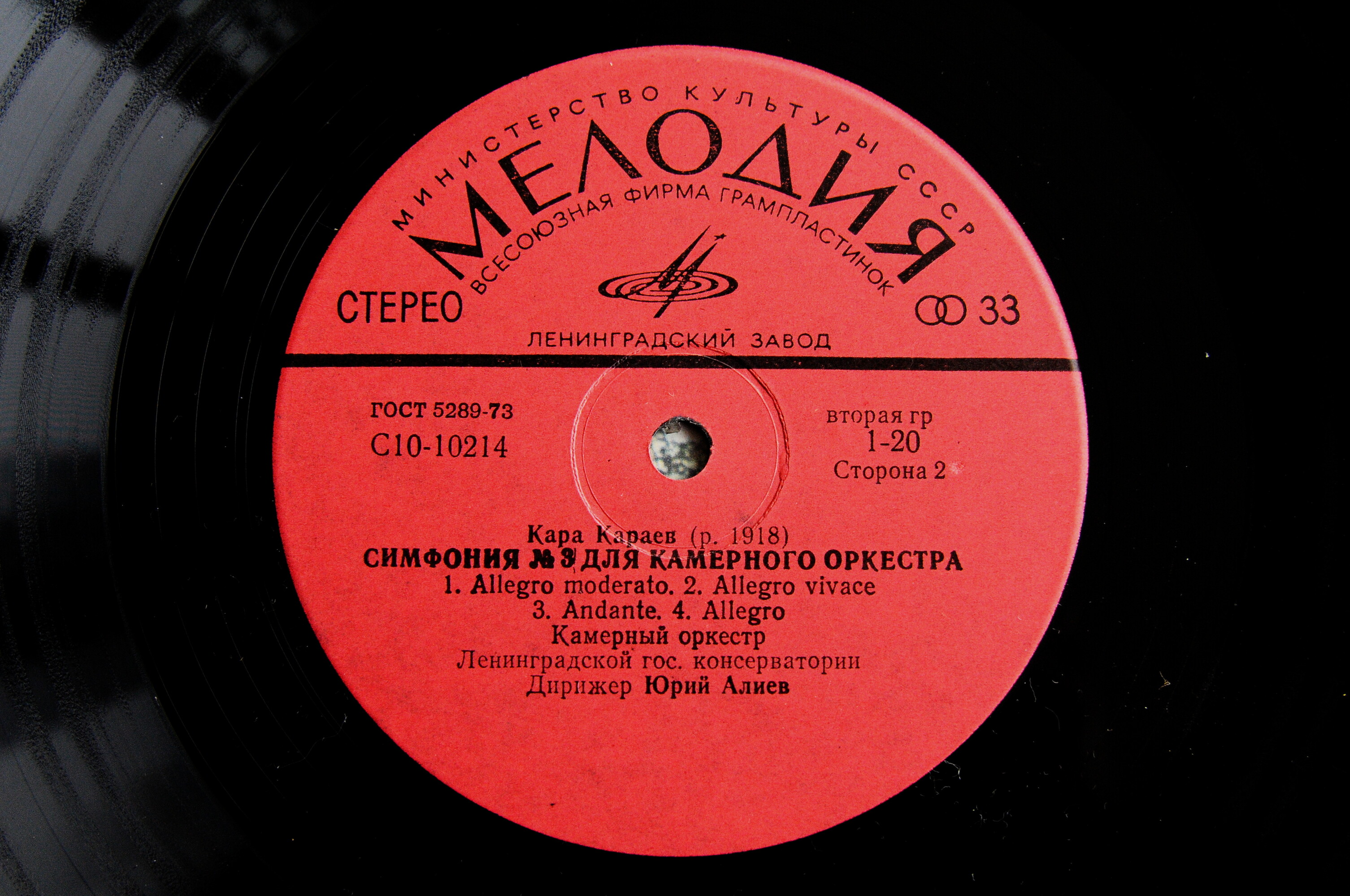 И. ГАЙДН, К. КАРАЕВ