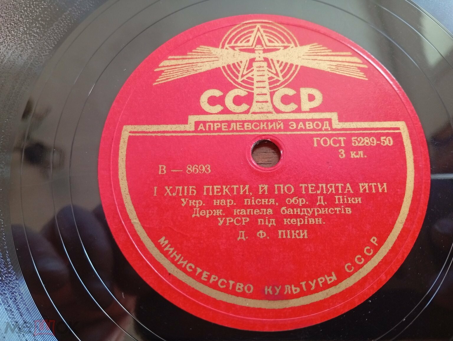 Держ. капела бандуристiв УРСР - I хлiб пекти, й по телята йти / Ой, гоп ти-ни-ни