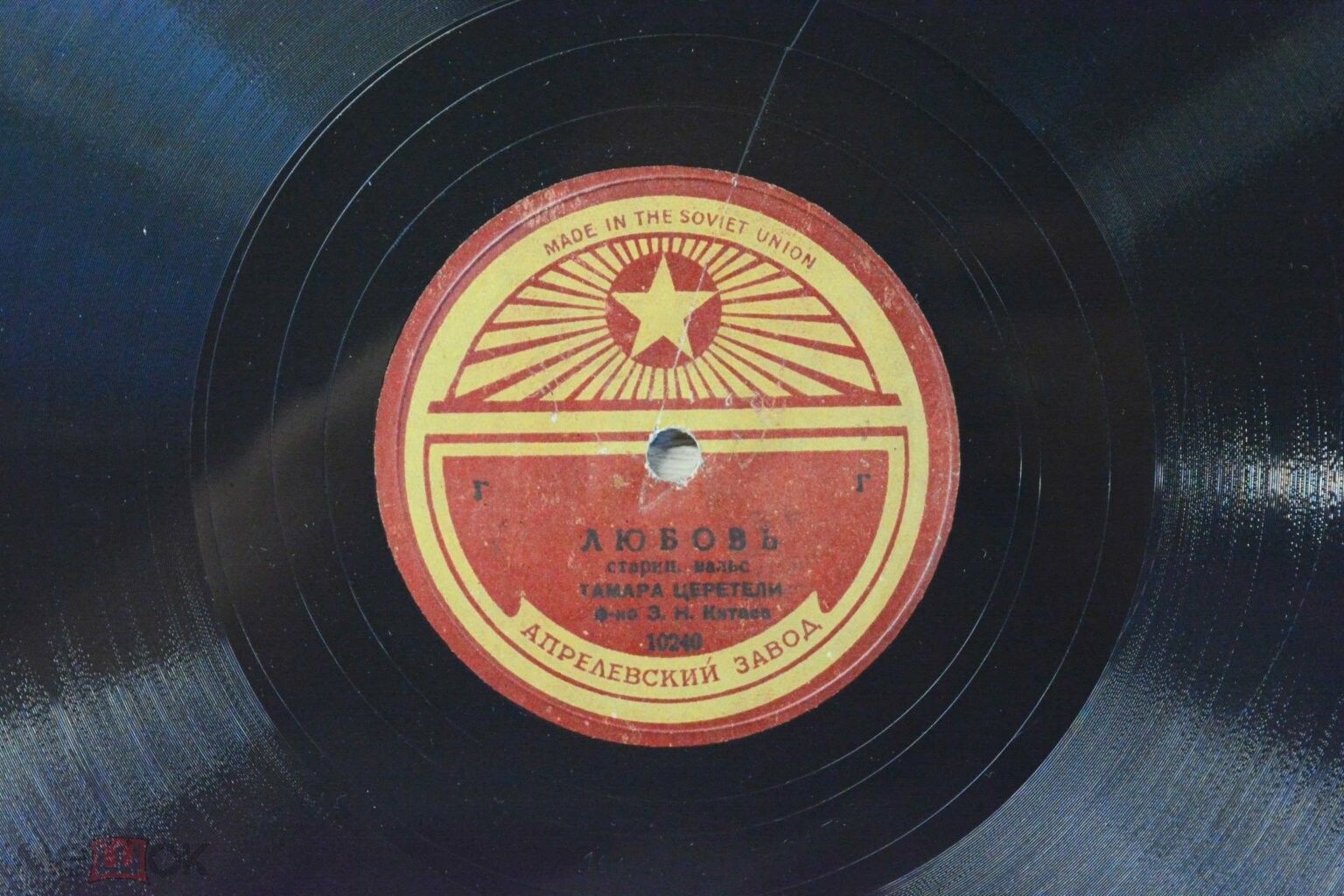 Тамара Церетели – Полно сокол не грусти / Любовь