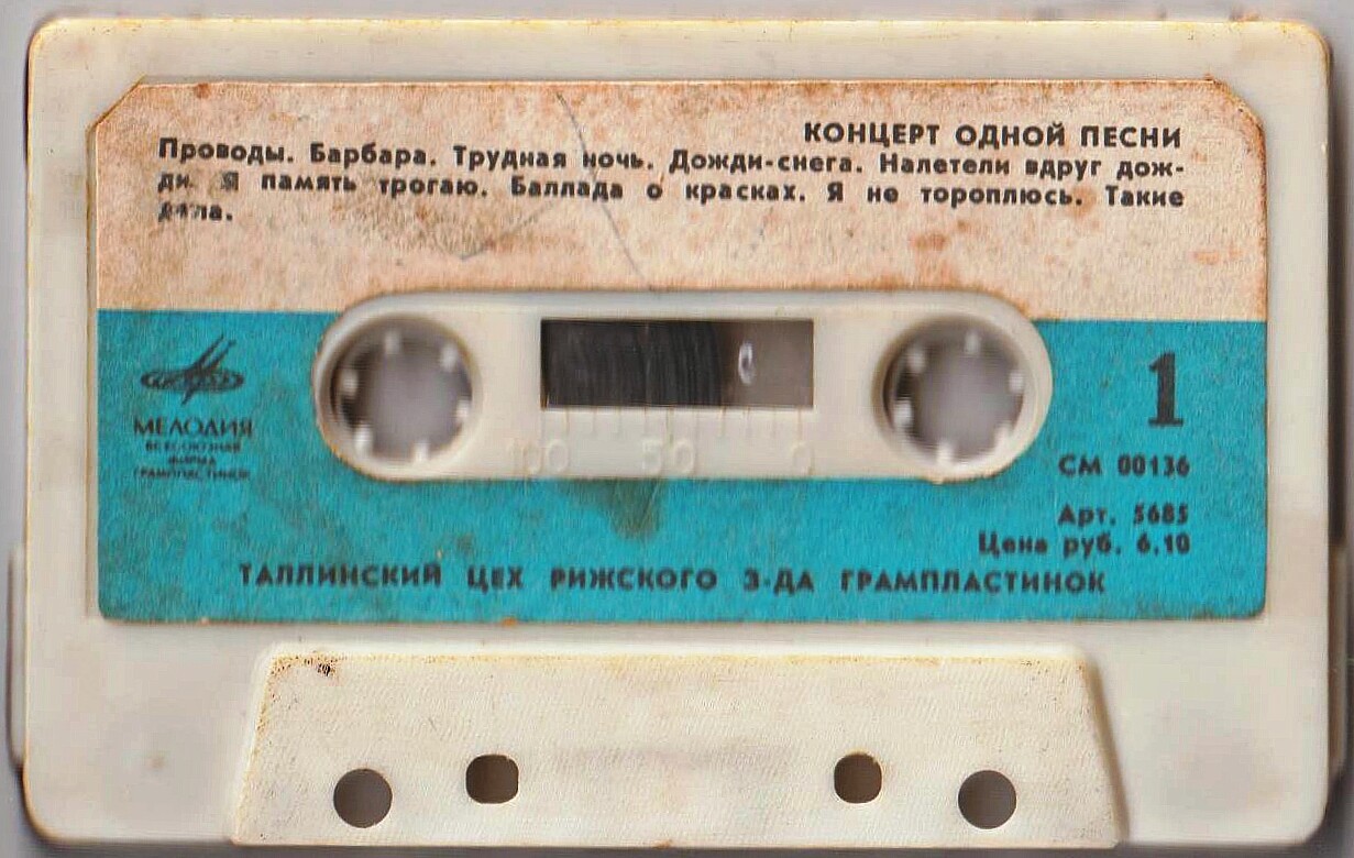 Концерт одной песни