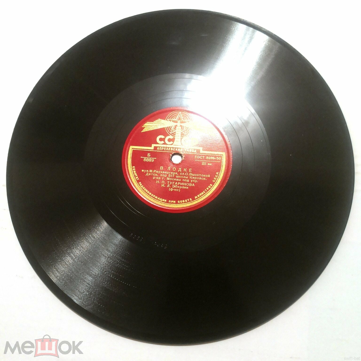 Как на тоненький ледок; Кукушка / В лодке