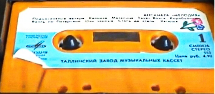 Ансамбль «МЕЛОДИЯ», руководитель Г. Гаранян.