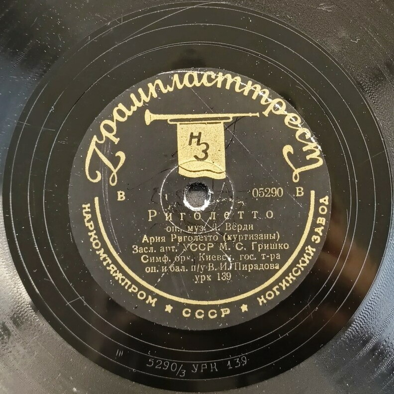 Е. Боровская – Ария Джильды / М. Гришко – Ария  Риголетто