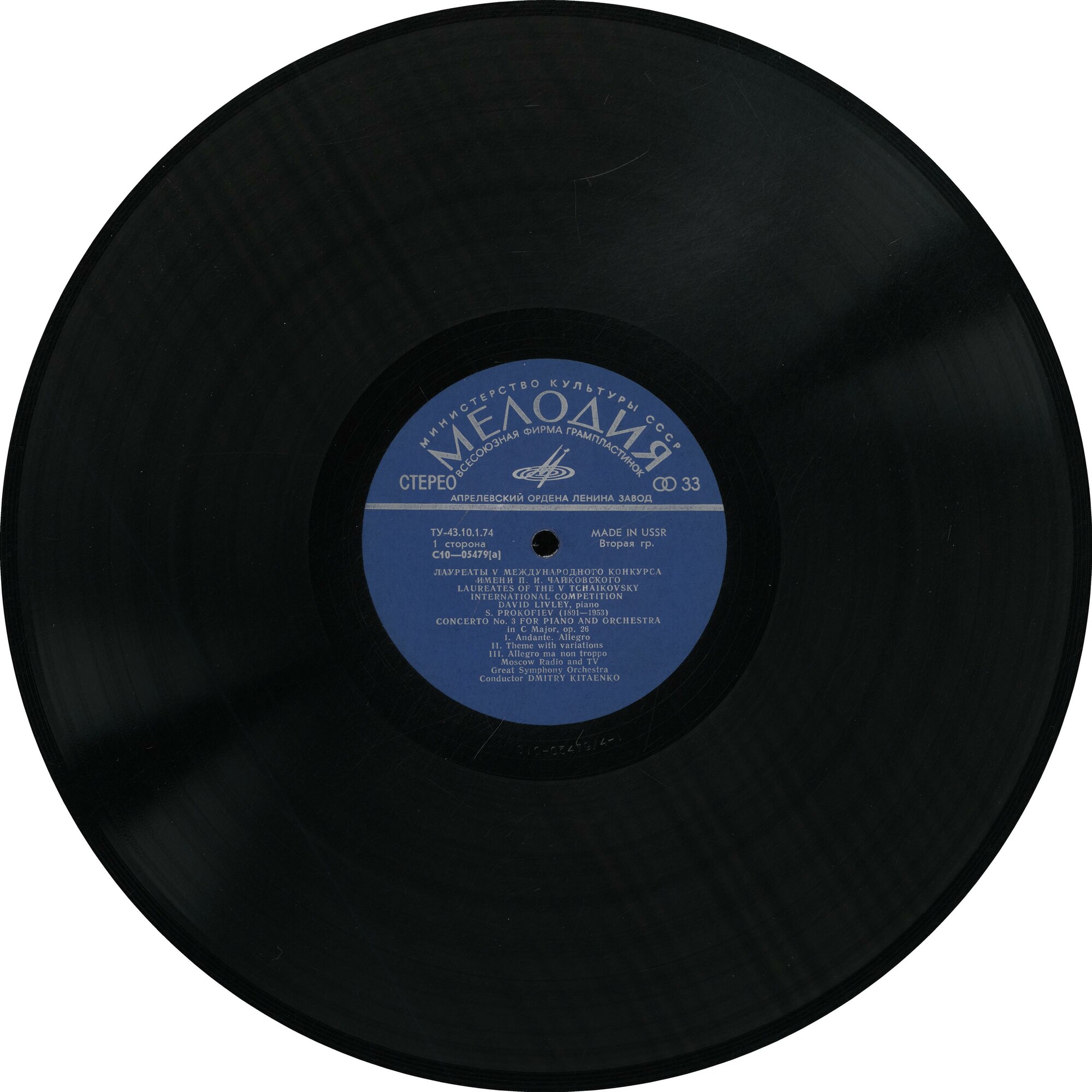 Лауреаты V Международного конкурса имени П. И. Чайковского. Дэвид Лайвли (ф-но)