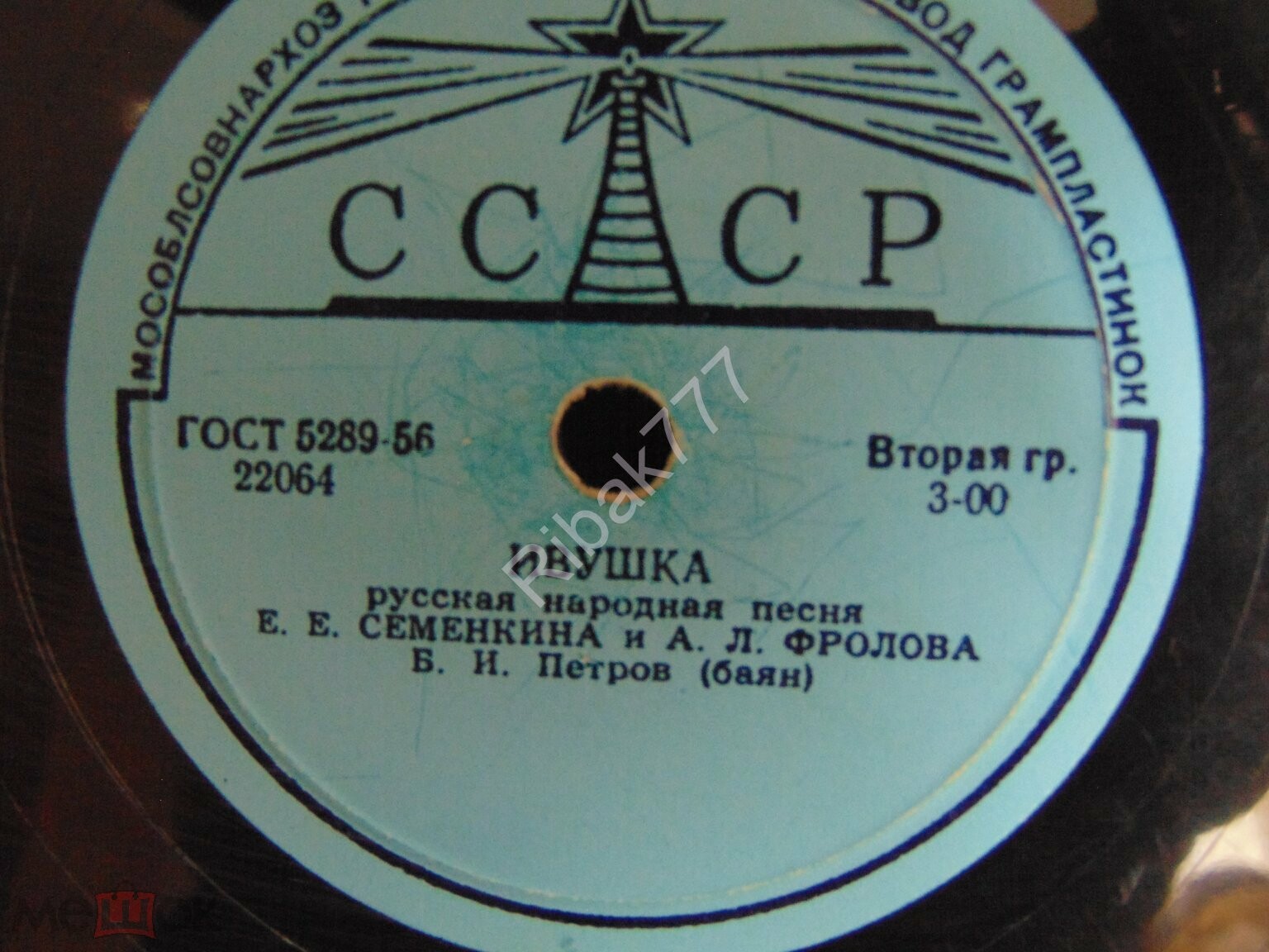 Е. Семенкина, А. Фролова — Черемуха / Ивушка