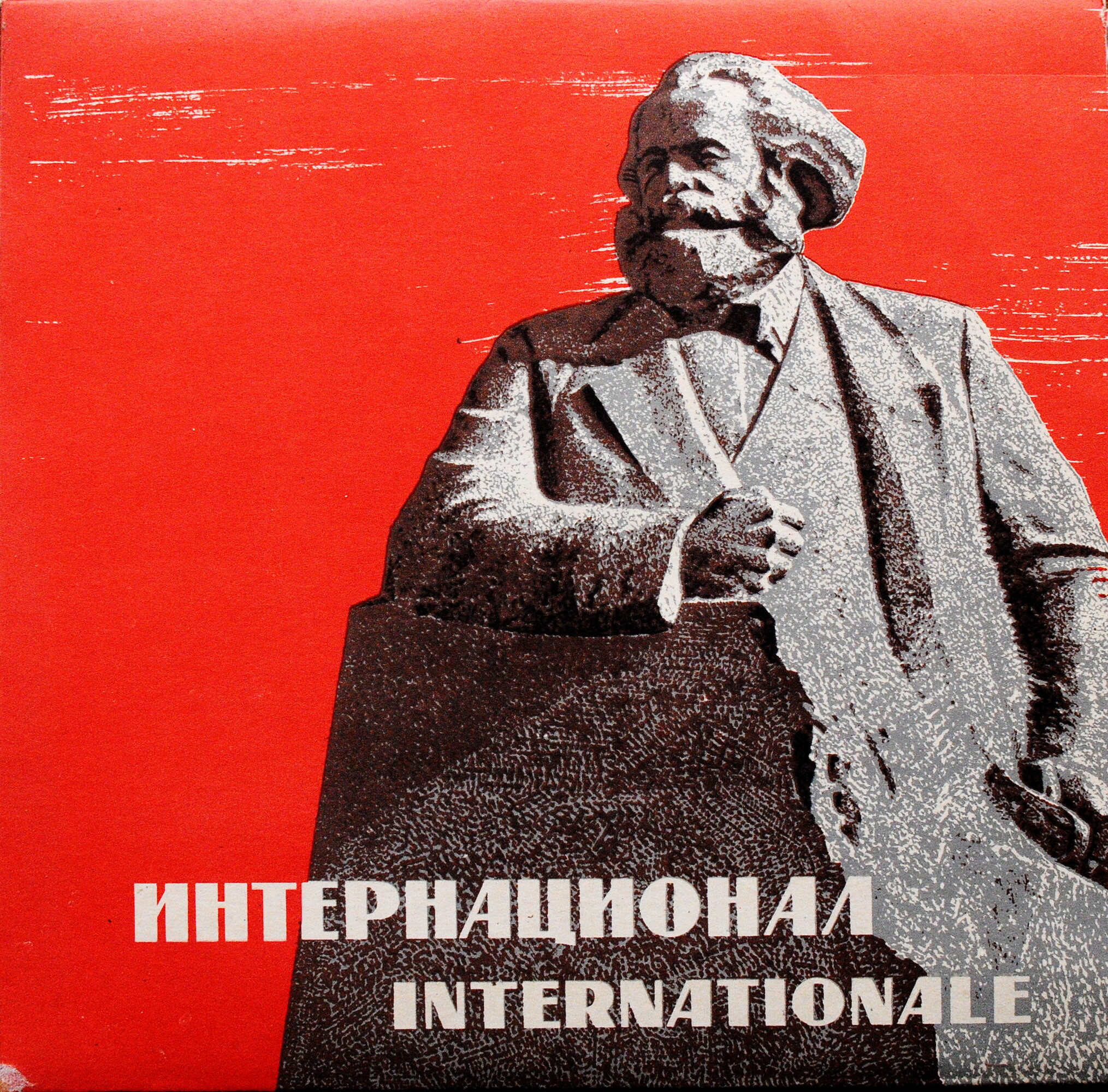 Гимн СССР / Интернационал
