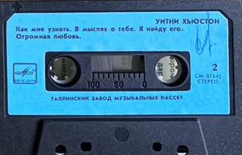 Уитни Хьюстон