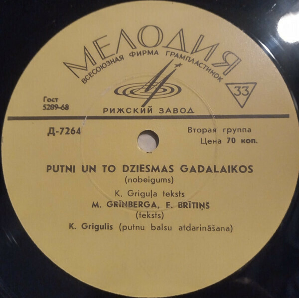 К. Григулис. Птицы и их песни во временах года (на латышском языке)