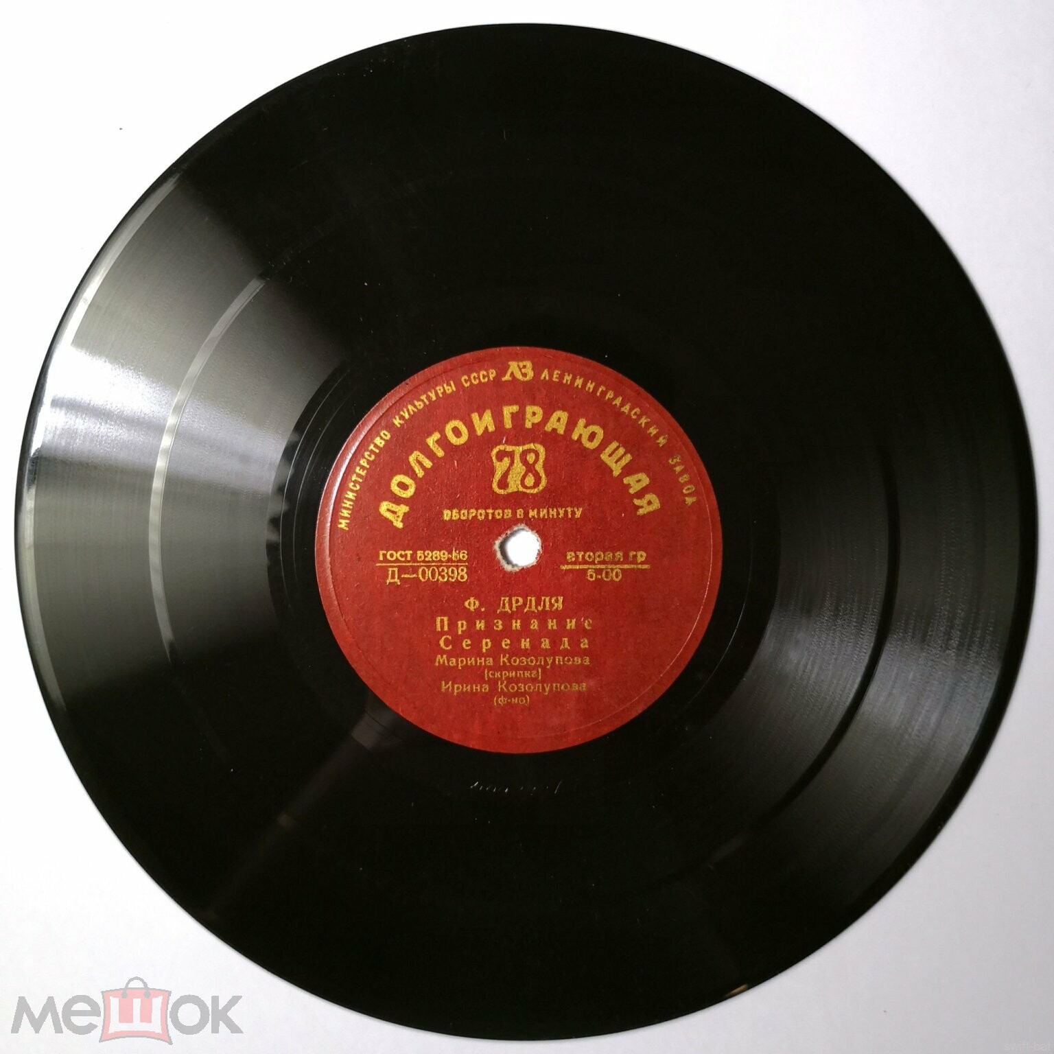 Марина КОЗОЛУПОВА (скрипка)