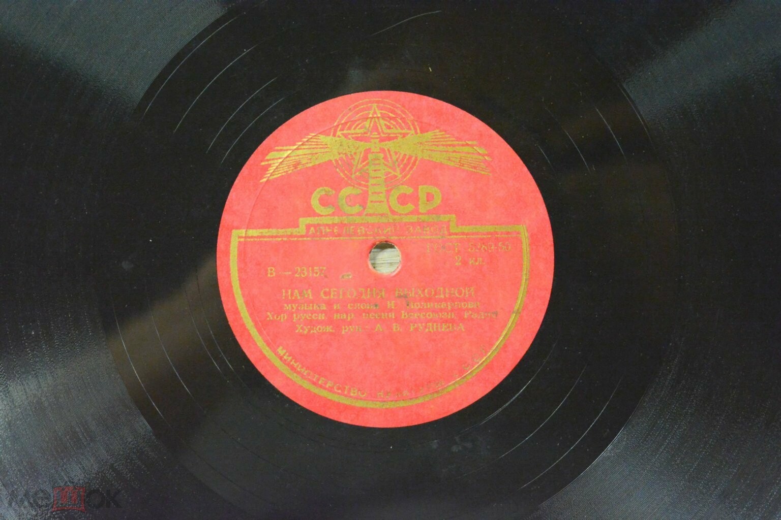 Про любовь / Нам сегодня выходной