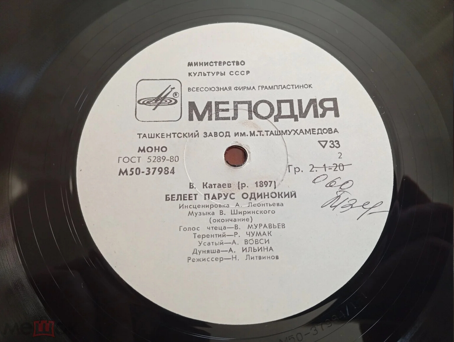 Валентин Катаев. Белеет парус одинокий