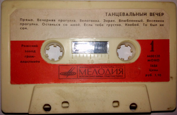 Танцевальный вечер