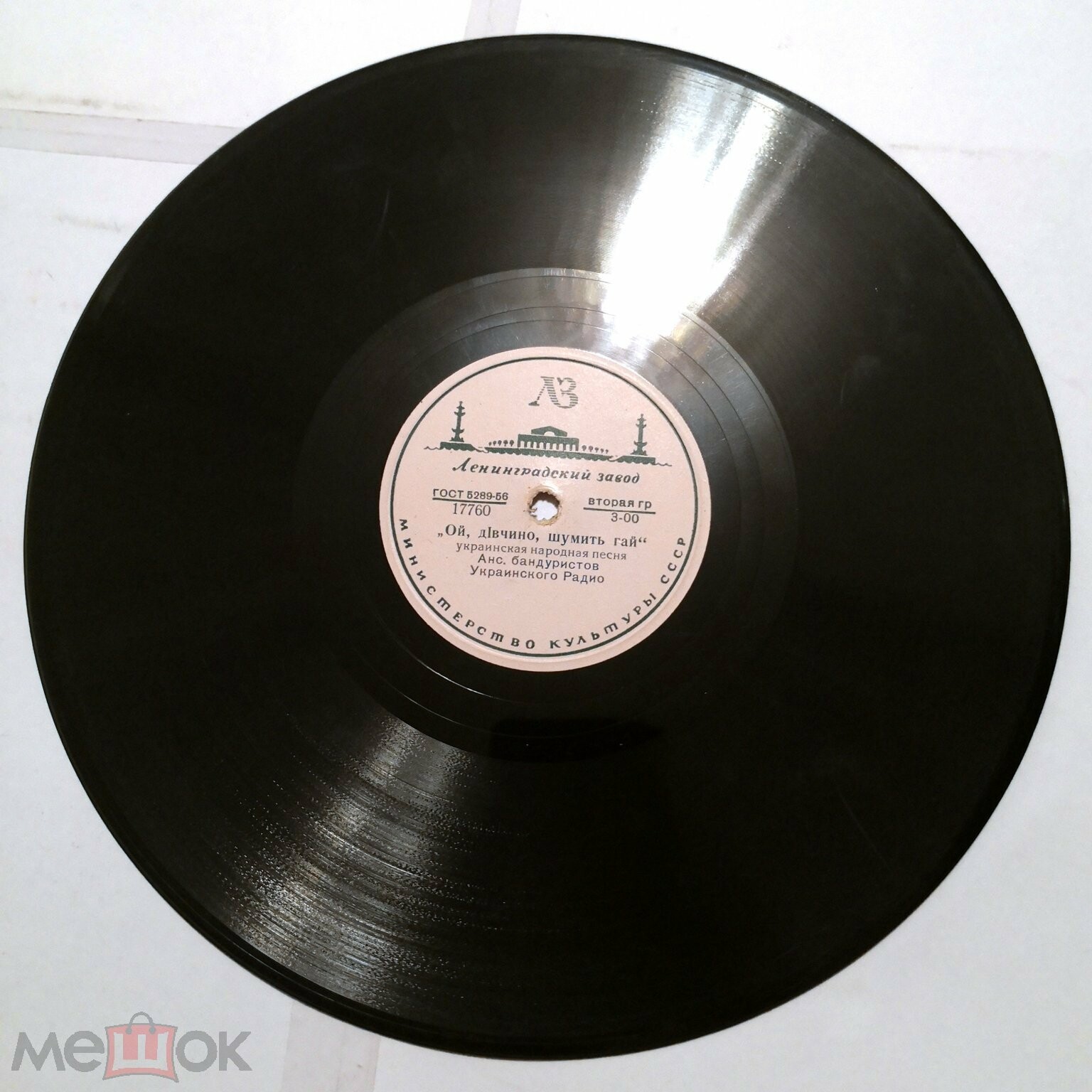 Ансамбль бандуристов Украинского комитета радиоинформации п/у А. Бобыря