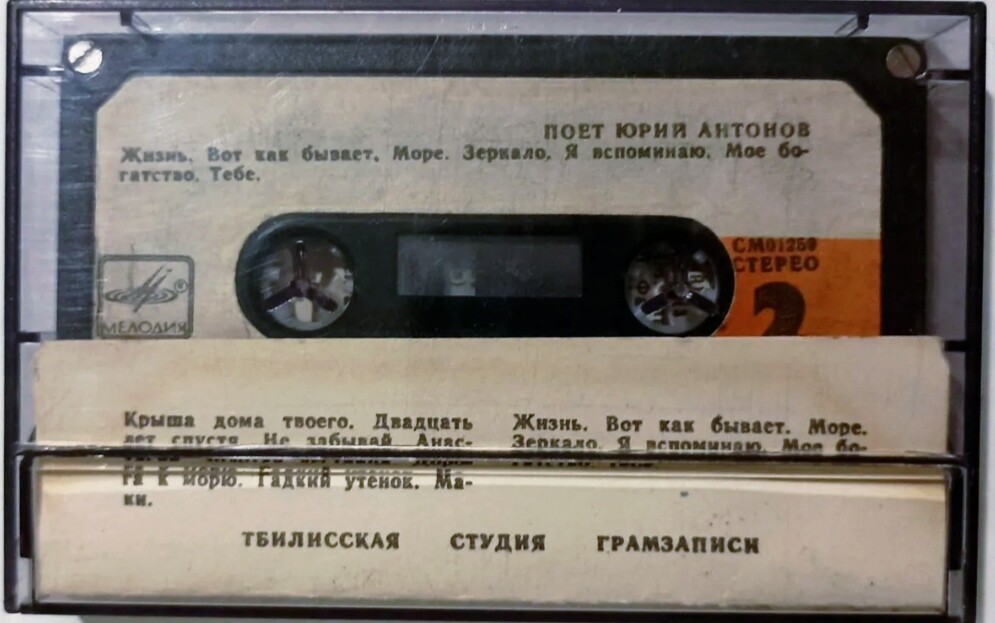 Юрий Антонов - Крыша дома твоего