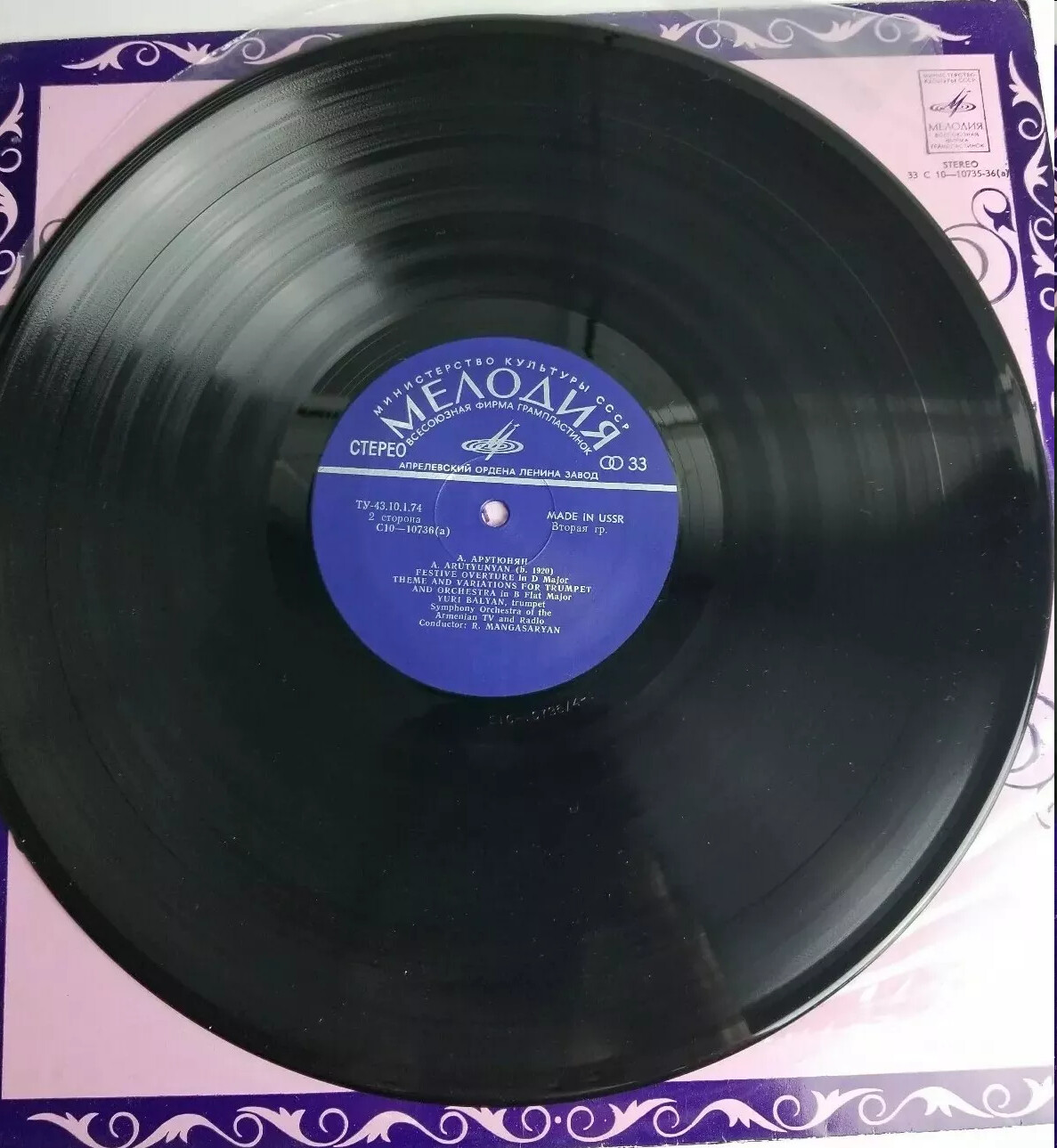 Александр АРУТЮНЯН (1920)