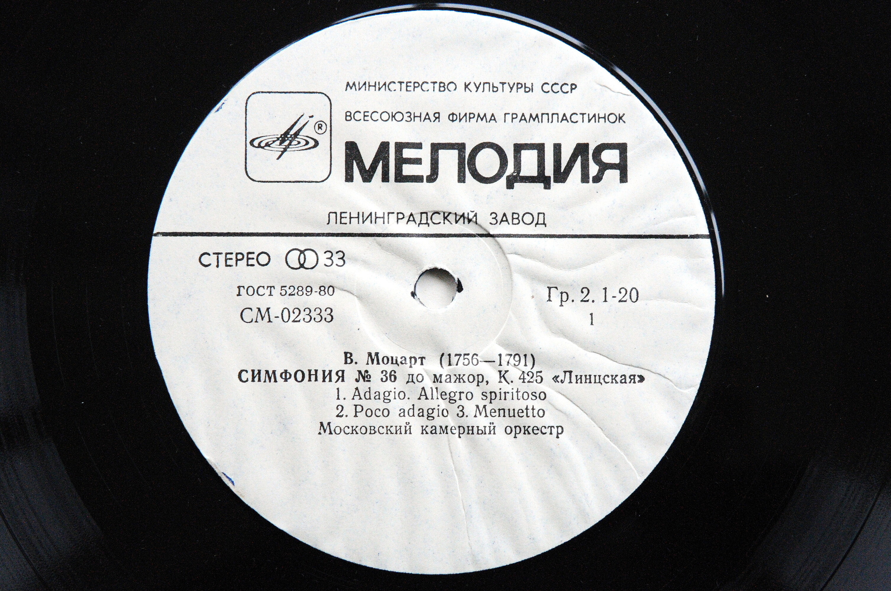 ВОЛЬФГАНГ АМАДЕЙ МОЦАРТ