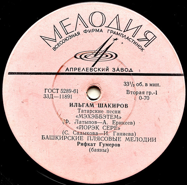 Ильгам ШАКИРОВ: «Татарские песни»