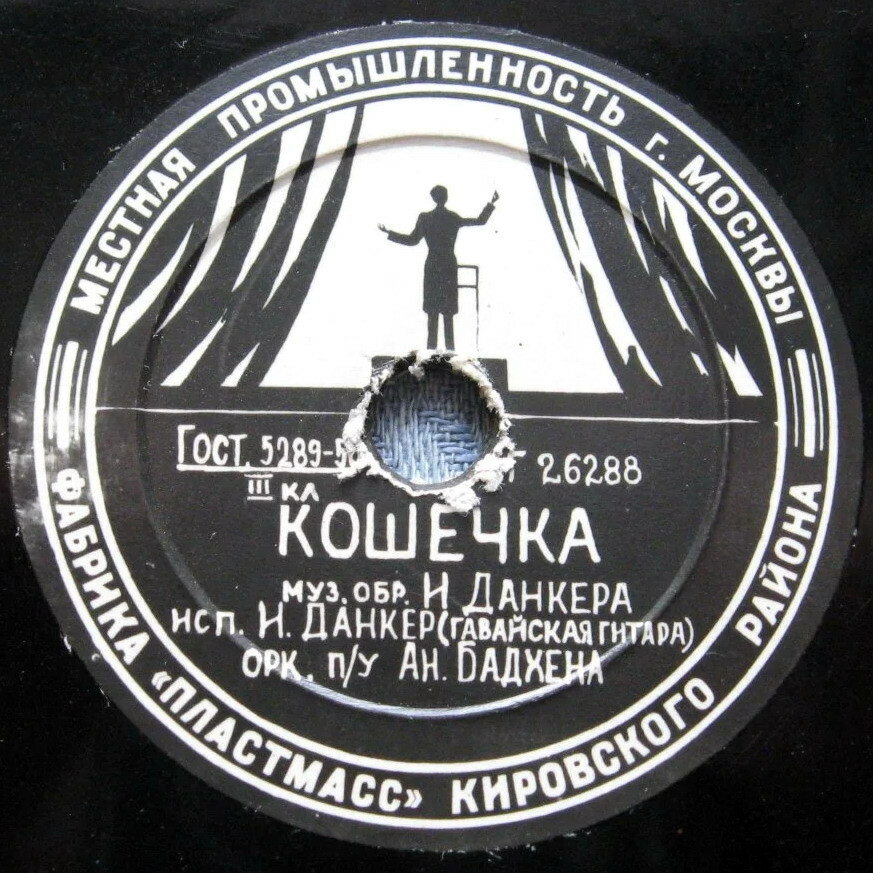 Кошечка / Гавайская мелодия