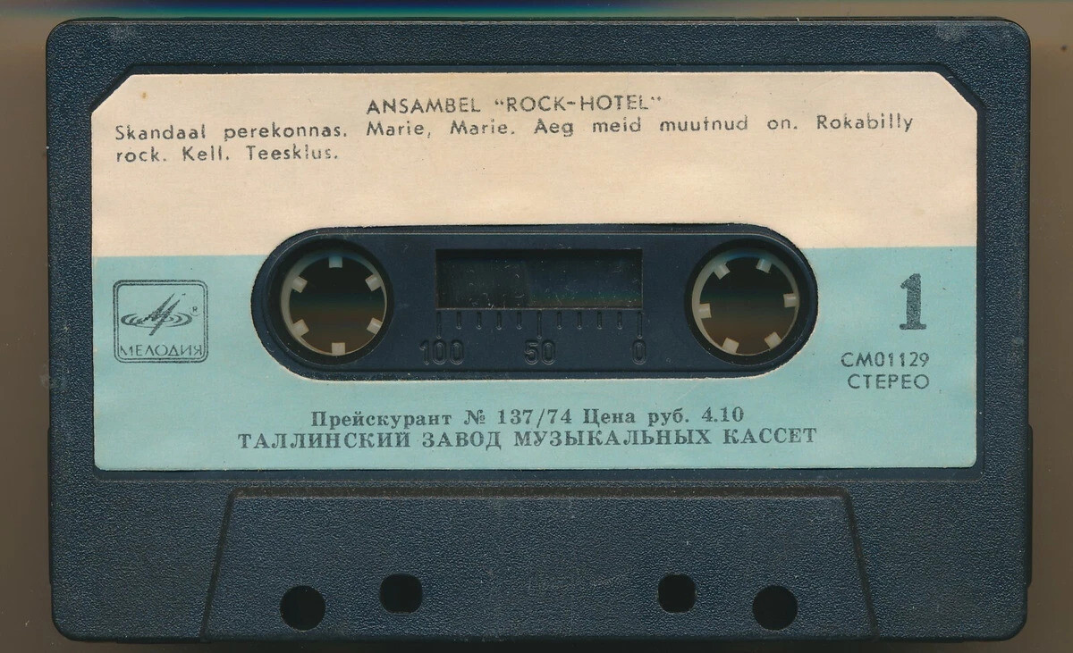 Ансамбль "Рок-Отель"