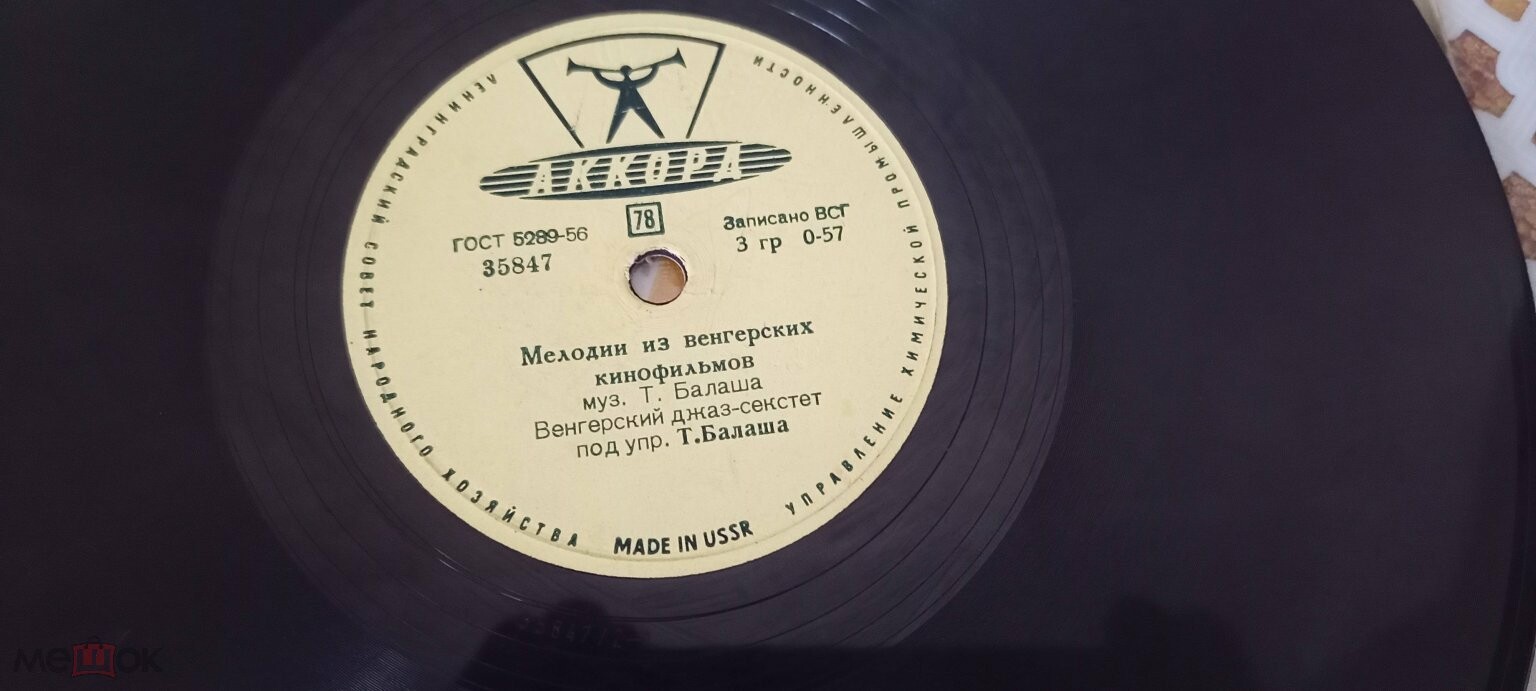 Мелодии из венгерских кинофильмов / Прогулка