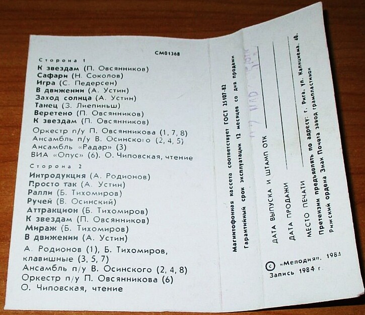 Ритмическая гимнастика