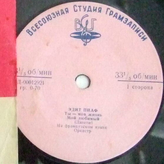 Эдит Пиаф (Франция) - Песни Ш. Дюмона