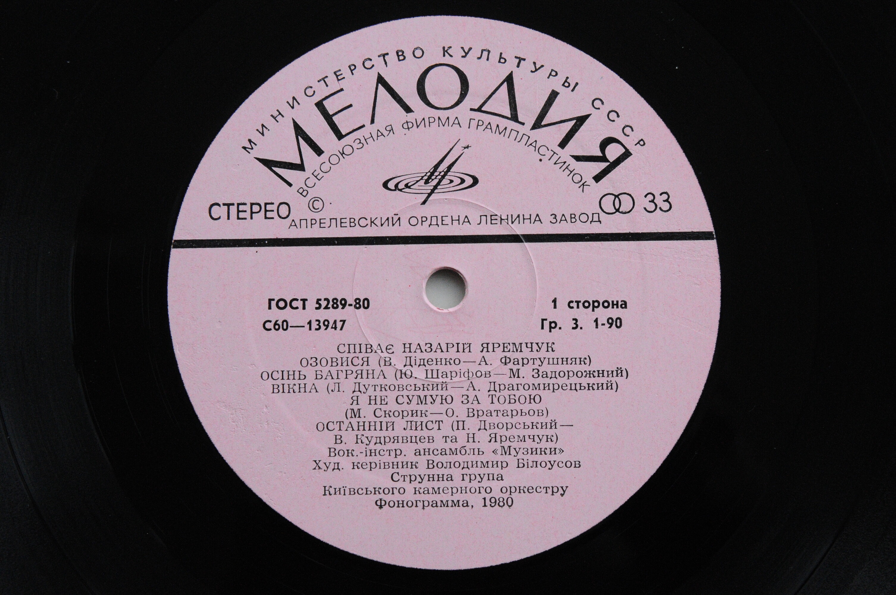 Назарий ЯРЕМЧУК. Незрiвнянний свiт краси