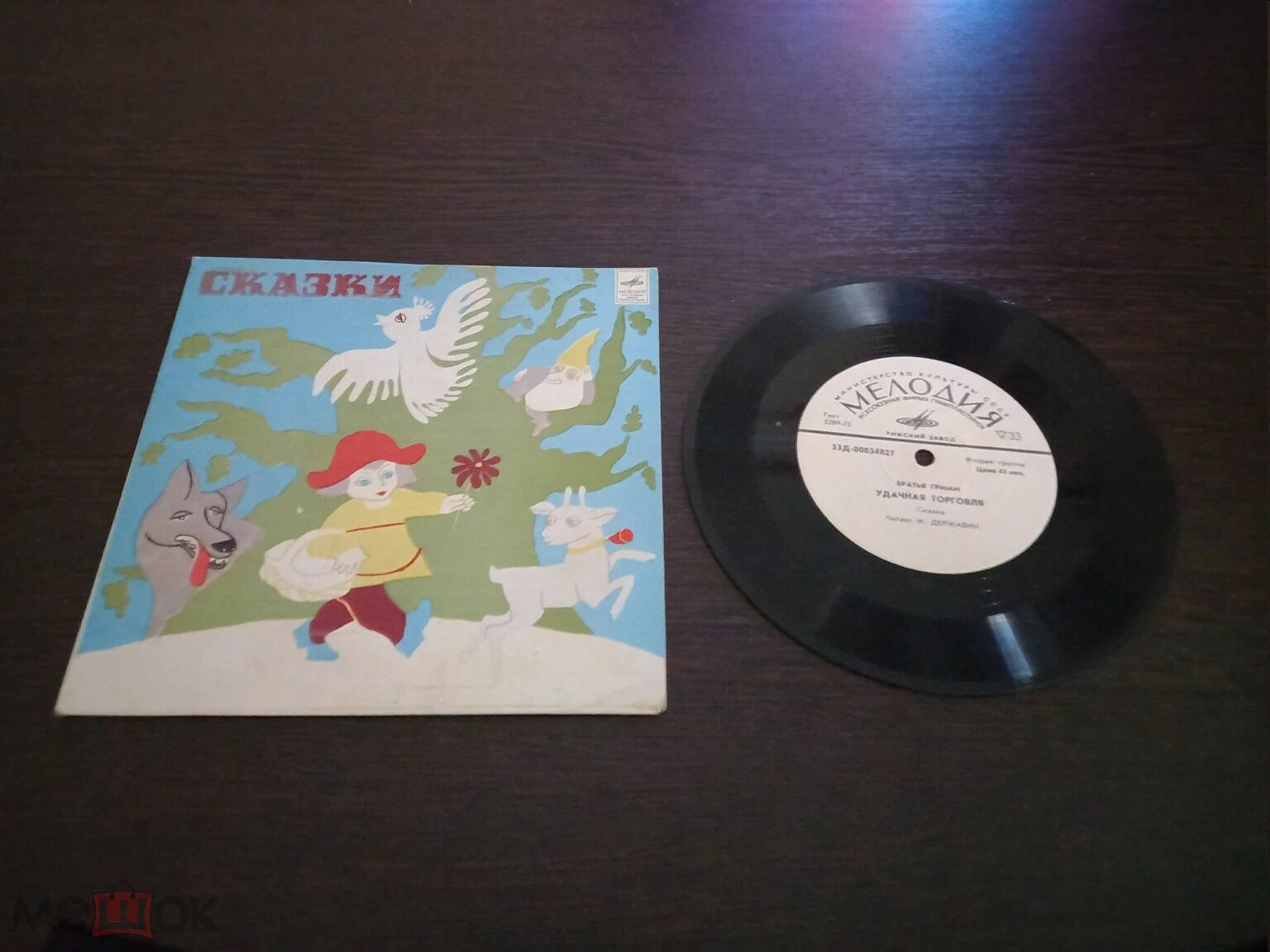 Братья Гримм. Удачная торговля (сказка) - Читает М. Державин