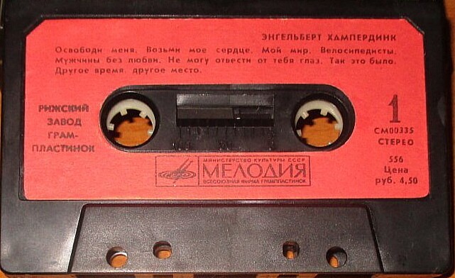 Энгельберт ХАМПЕРДИНК