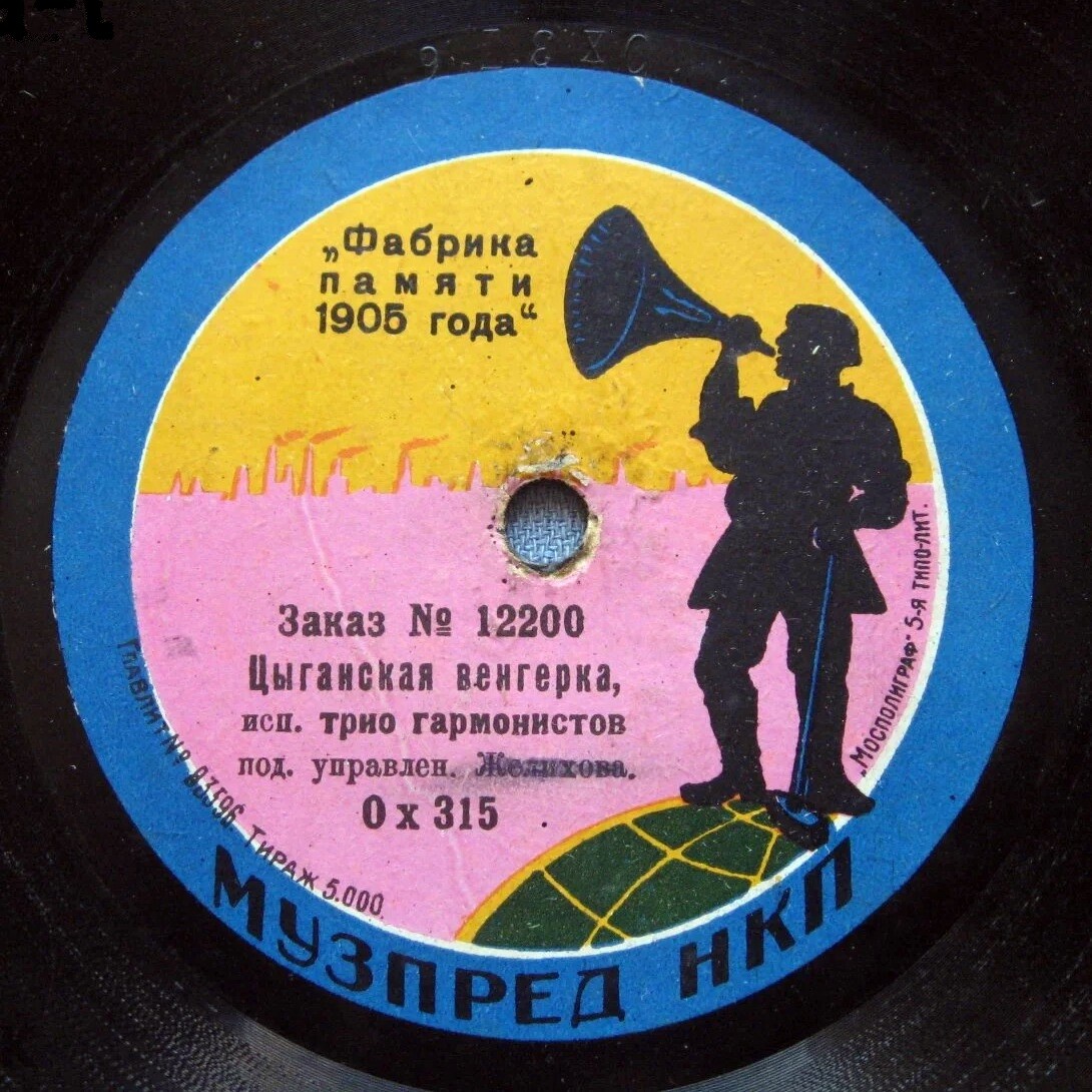 Орк. гарм. бр. Аваковых - Семь-сорок (7-40) // Трио гармонистов п/у Желихова - Цыганская венгерка
