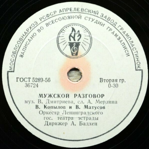 В. КОПЫЛОВ и В. МАТУСОВ