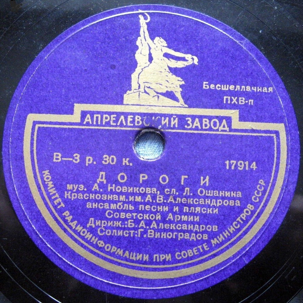 Матросские ночи / Дороги