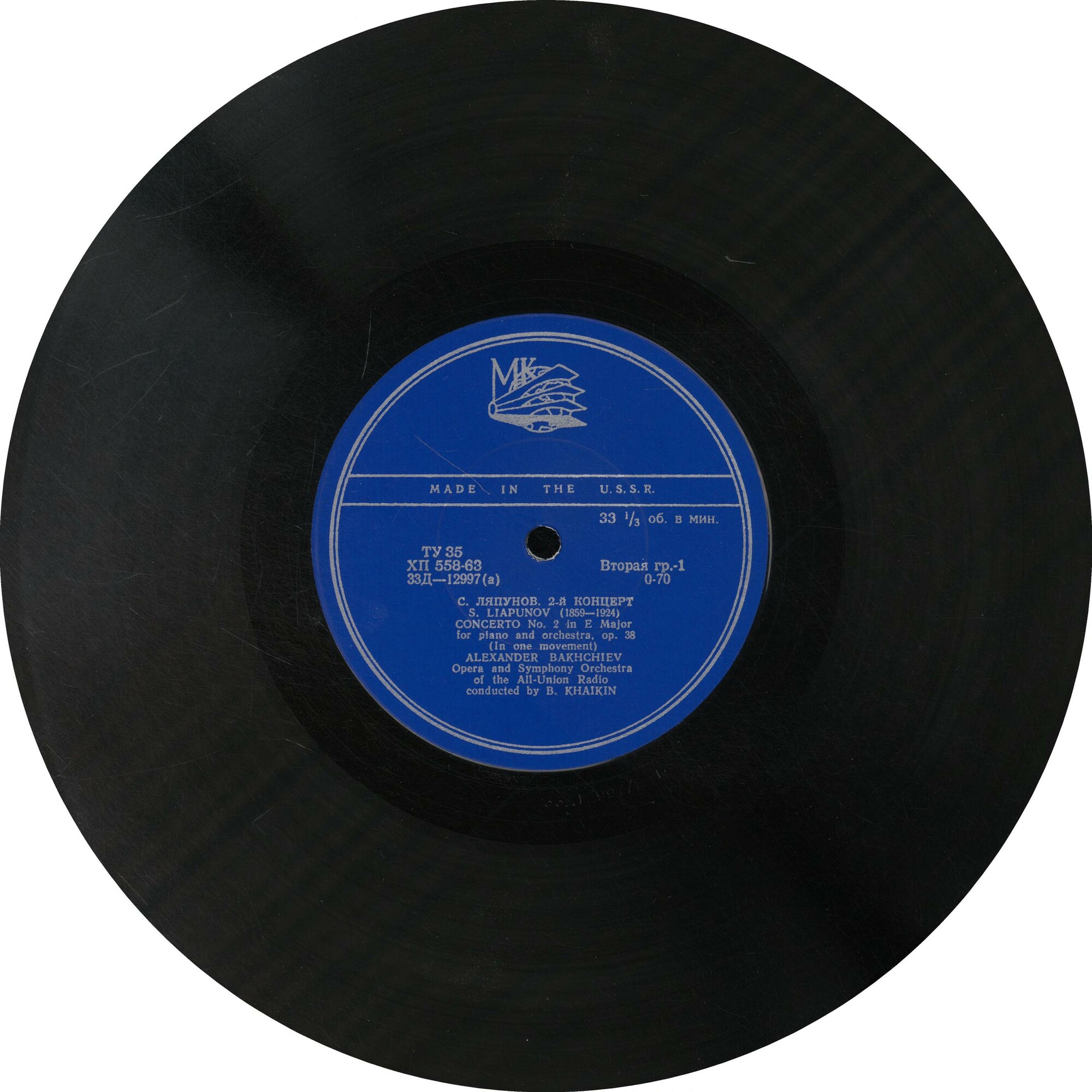 С. Ляпунов: Концерт № 2 для ф-но с оркестром / Р. Глиэр: Концерт для скрипки с оркестром