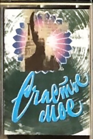 Счастье мое