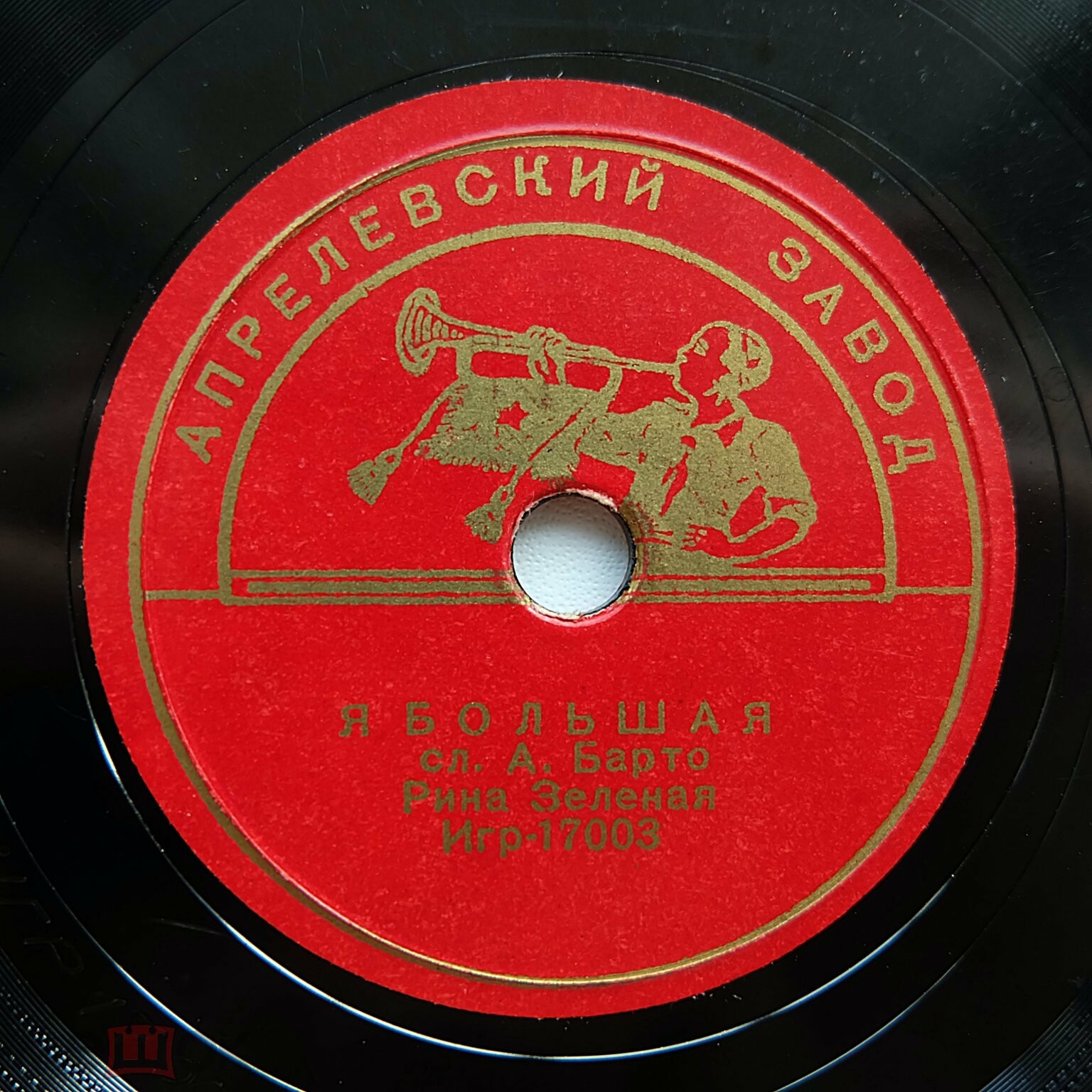 Рина Зеленая — В театре / Я большая (А. Барто)