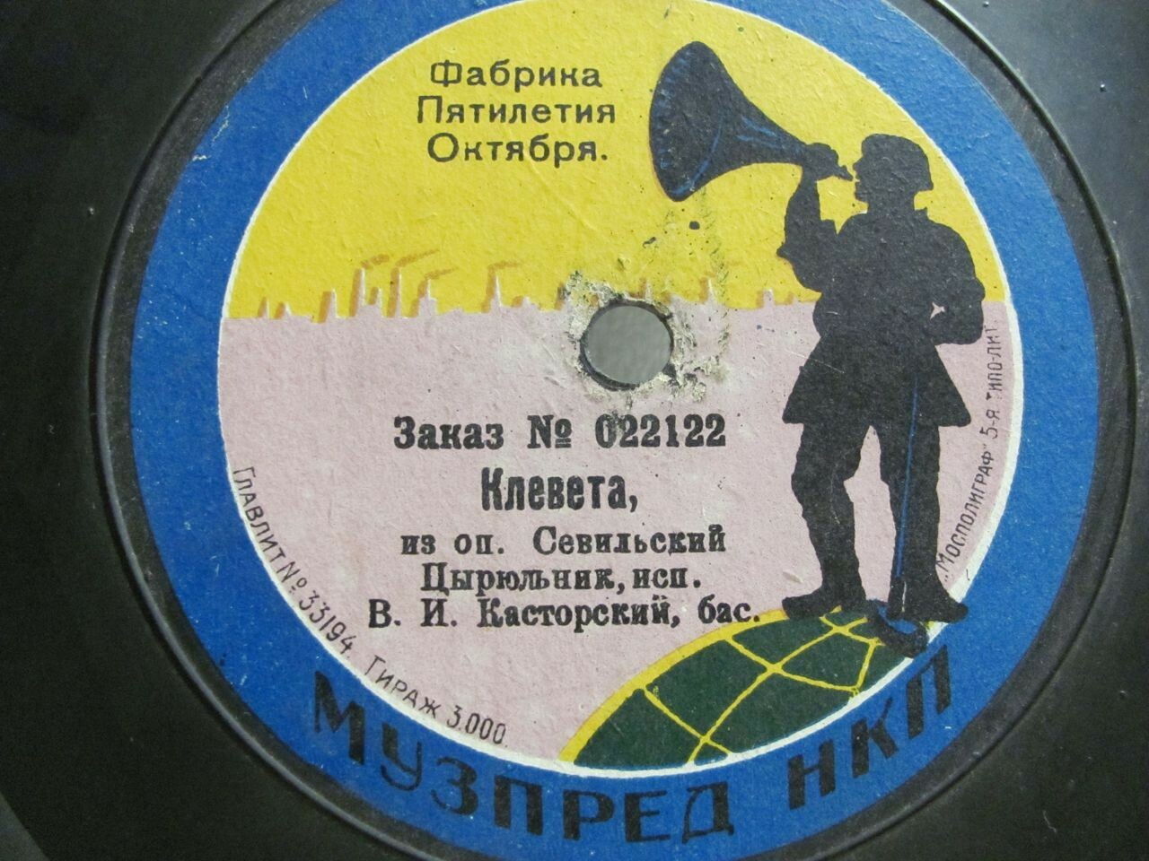 В. Касторский - «Клевета» из оп. «Севильский цирюльник», муз. Россини // Л.М. Сибиряков - Песня о блохе, муз. Мусоргский